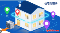 如何选择适合自己的住宅代理IP？