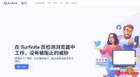 Surfinite代理IP平台全解析:功能、价格与使用教程一文读懂