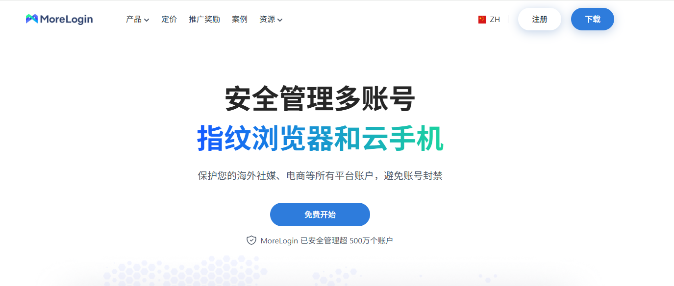 MoreLogin 第1张