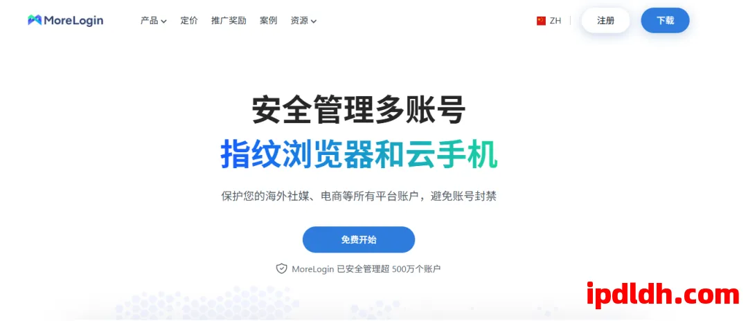 新手必读：MoreLogin浏览器是什么？怎么用？费用多少？下载安装全攻略 第1张