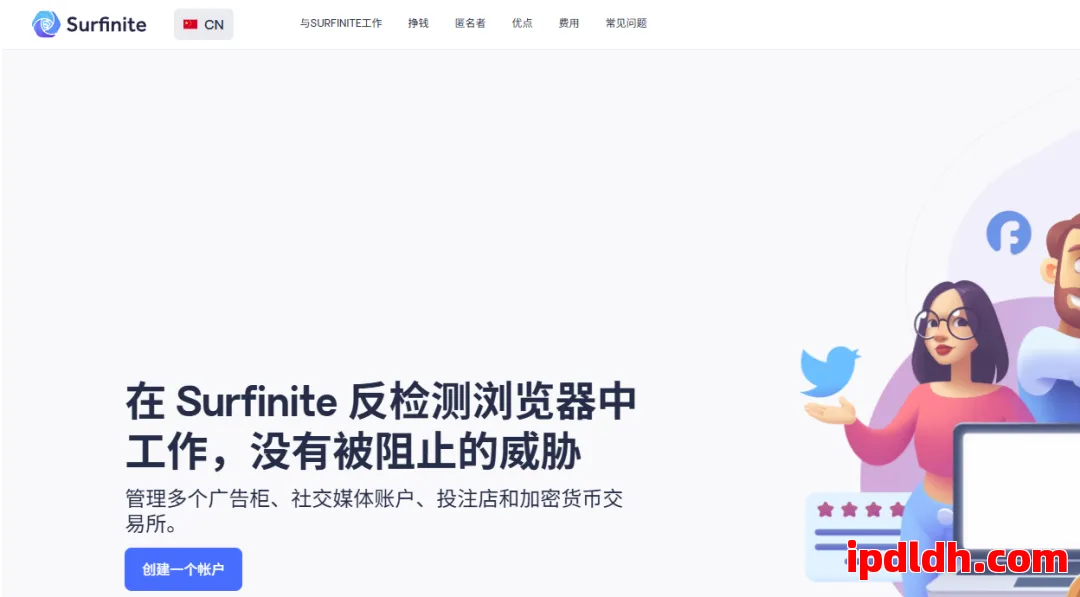 Surfinite是什么？Surfinite浏览器作用、下载方法与订阅价格全解析 第1张