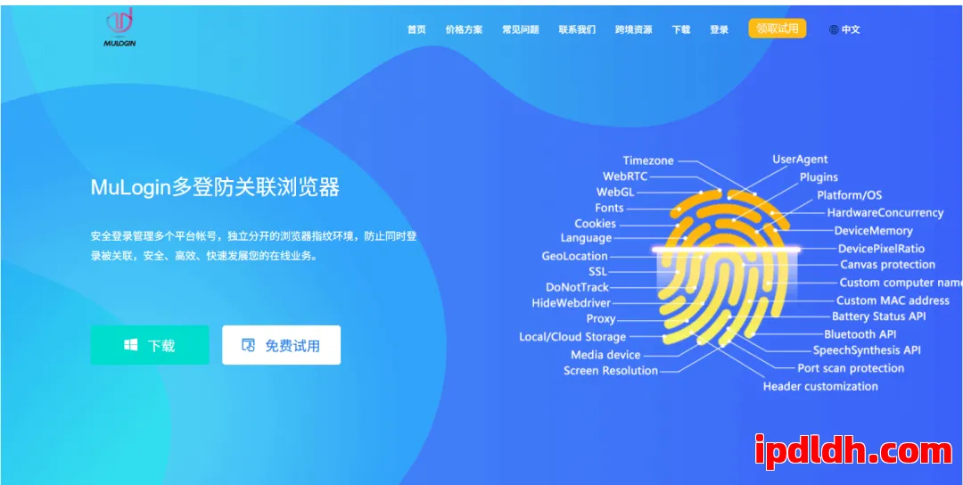 MuLogin是什么？功能介绍、下载方法及月费详解 第1张