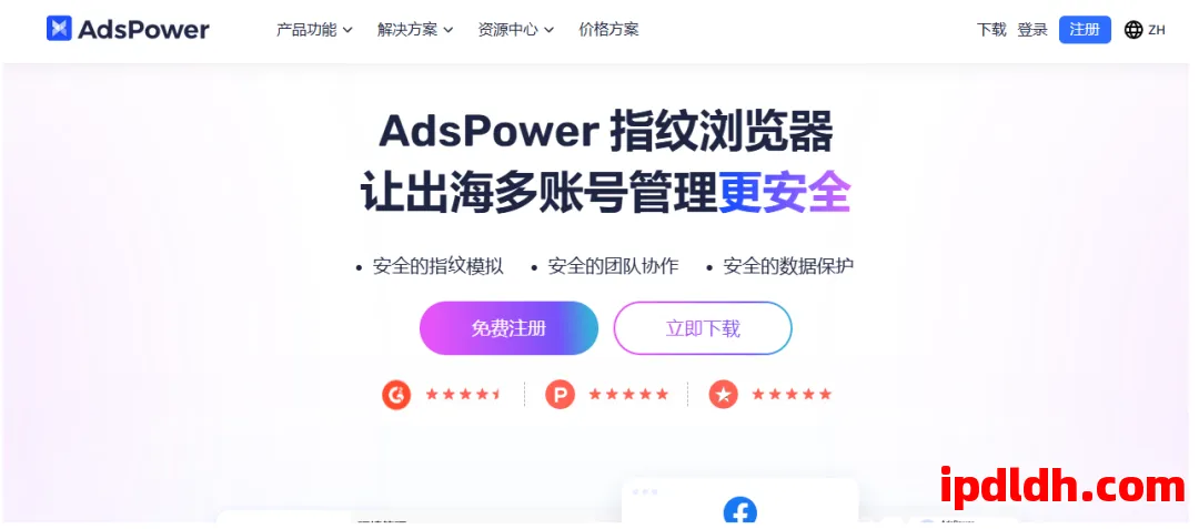 AdsPower详解：平台介绍、实际用途、下载方式及价格一览 第1张
