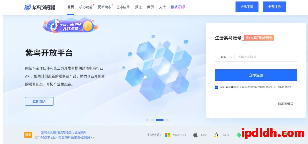 紫鸟浏览器多少钱一个月？如何下载安装？全面了解这款跨境电商利器 第1张