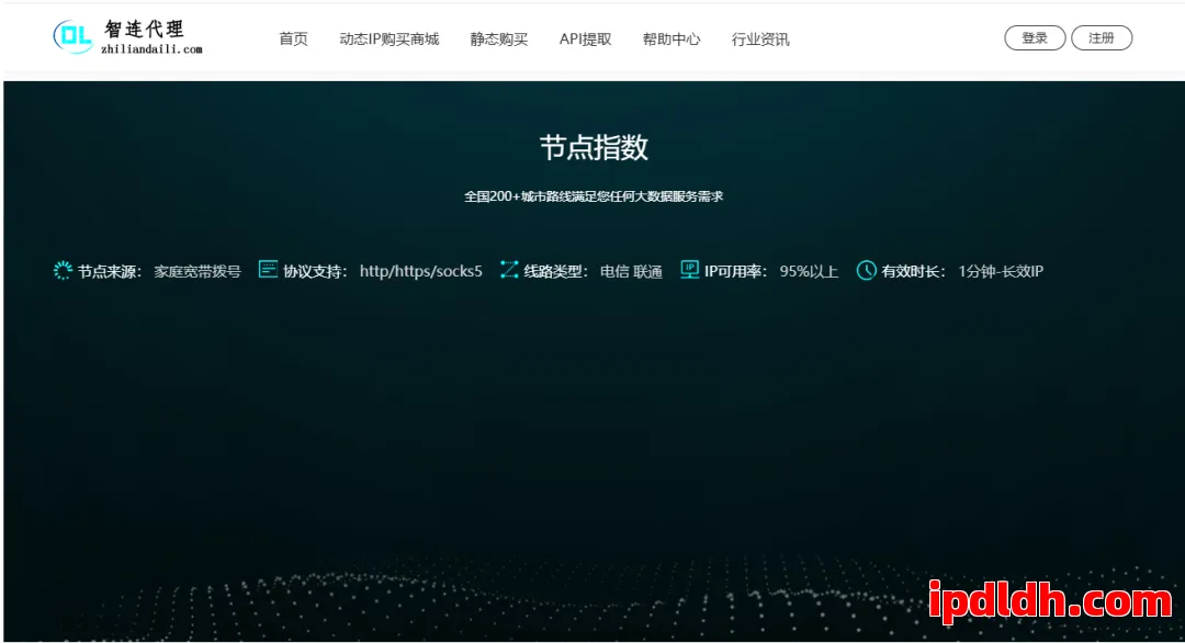 智连代理是什么？有哪些功能？下载方法与月费价格全解析 第1张