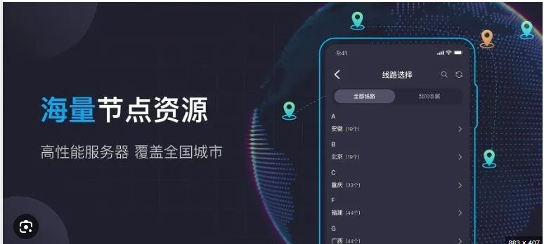 跨境电商与爬虫首选！豌豆IP代理详细使用指南（2025最新版） 第1张