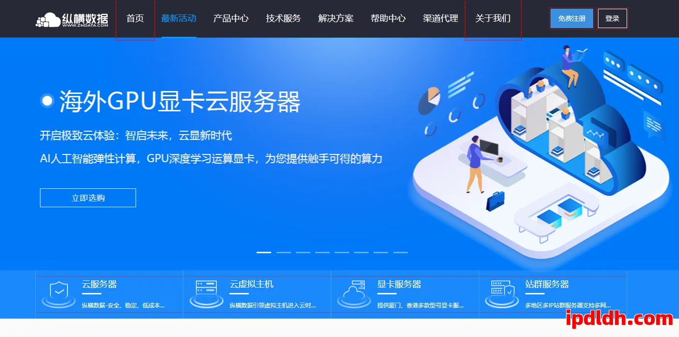 纵横数据多少钱一个月？值不值得入手？详细费用与功能盘点 第1张