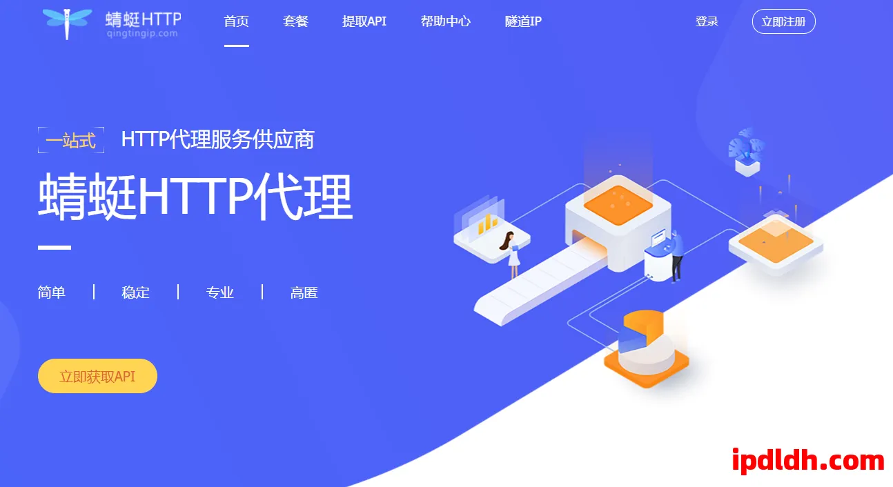 新手小白如何使用蜻蜓代理？一篇文章教会你IP代理从入门到精通 第1张