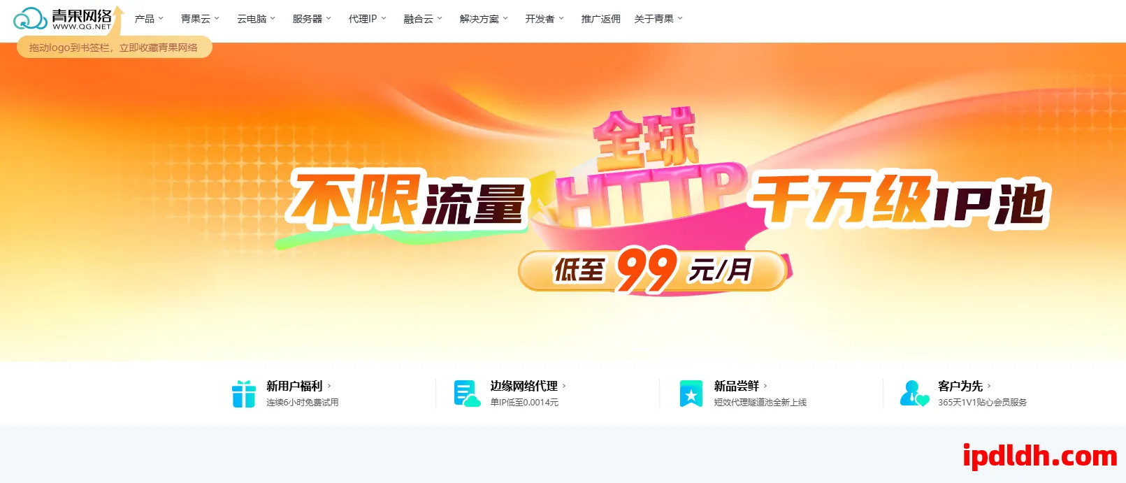 新手必看：青果网络多少钱？怎么下载？最强入门攻略 第1张