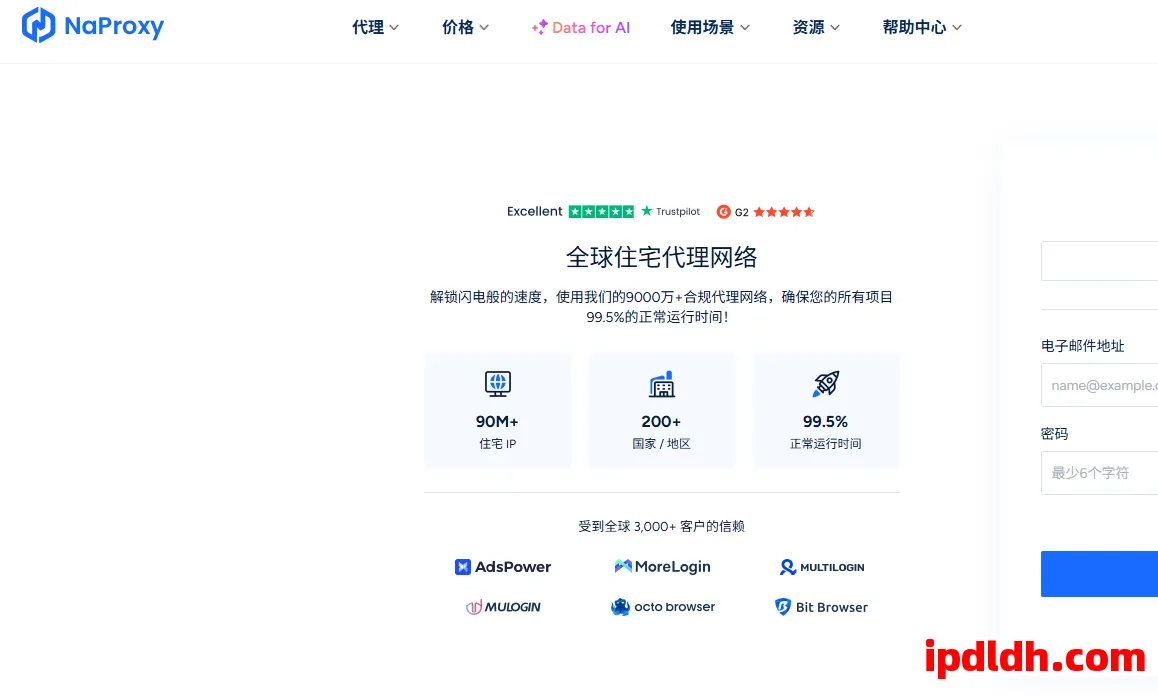 Naproxy代理IP适合你吗？用途、价格与使用技巧一览 第1张