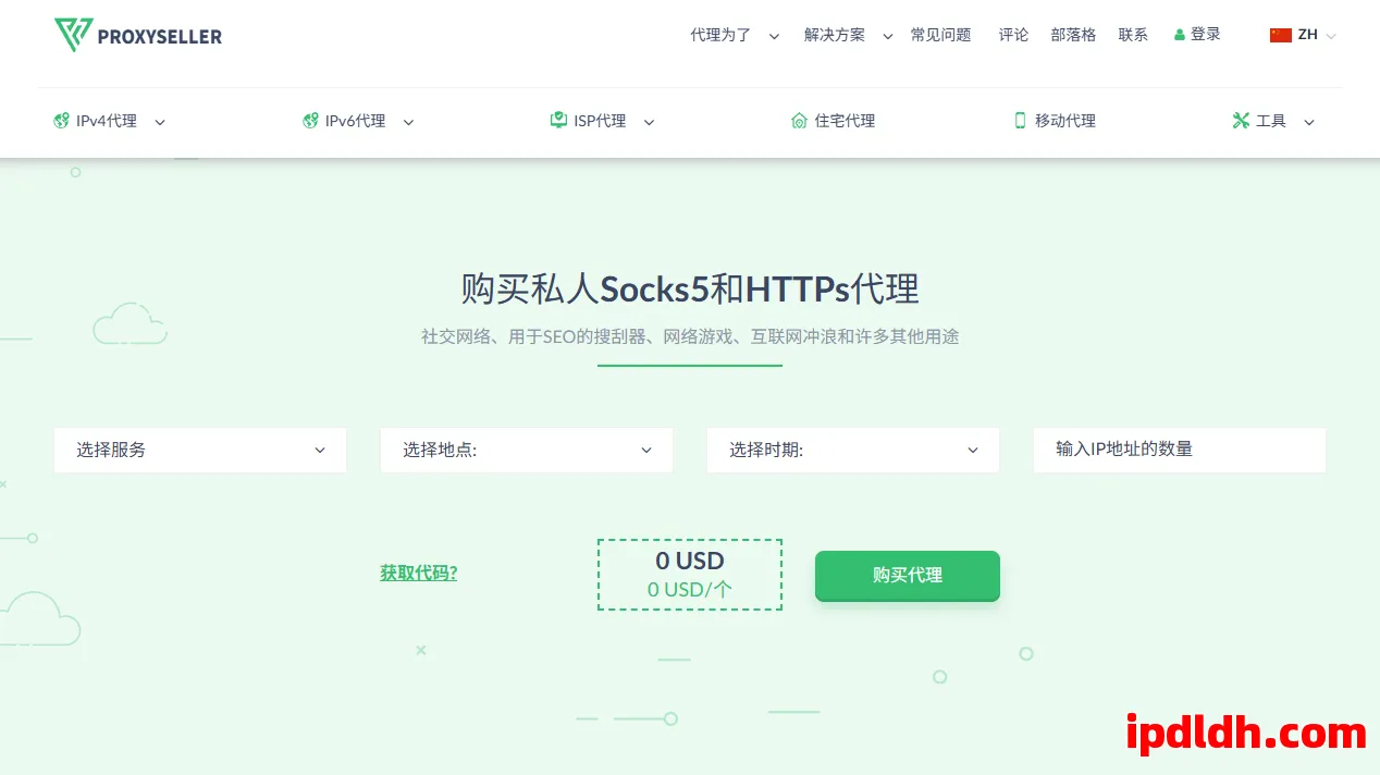 新手必看！Proxy-Seller是什么？多少钱？怎么用？一篇搞懂 第1张