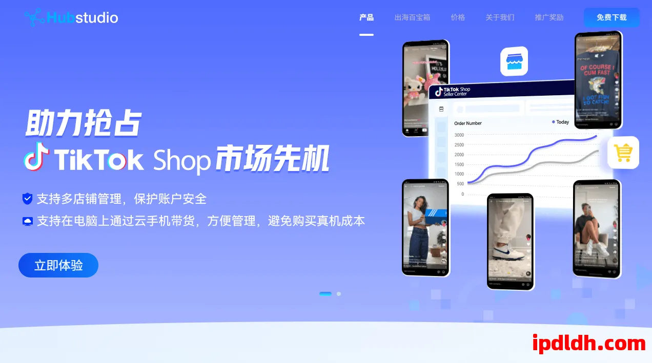 Hubstudio使用全攻略：价格、功能、安装教程全解析 第1张