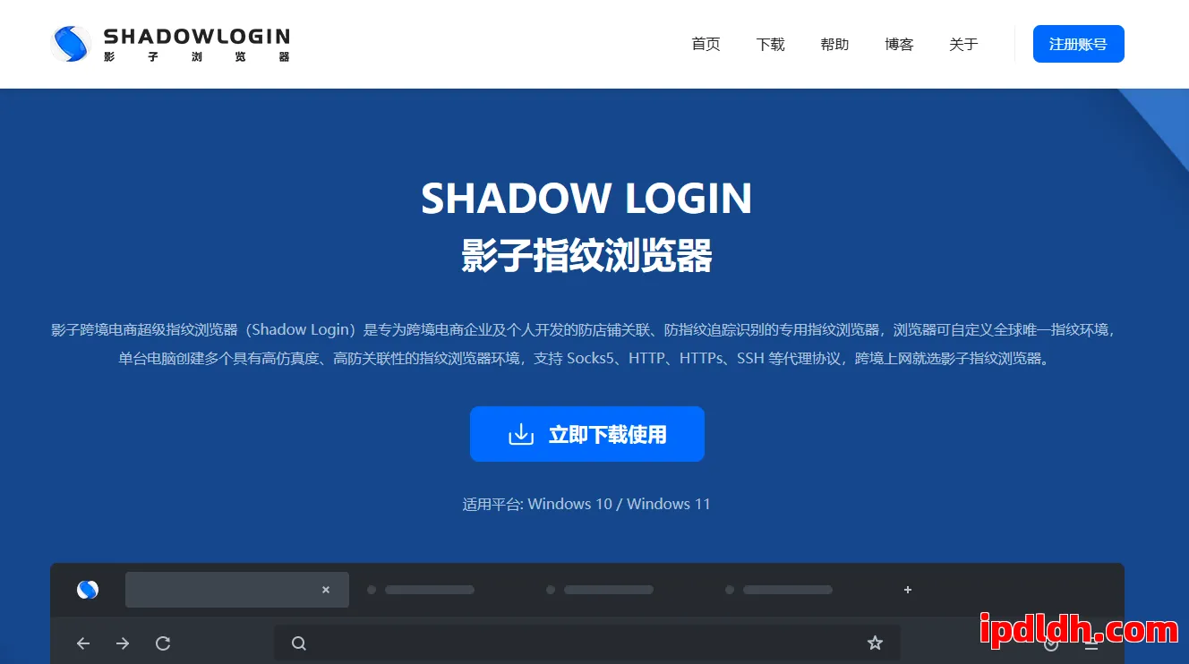 影子指纹浏览器多少钱？适合新手吗？最全价格套餐分析 第1张