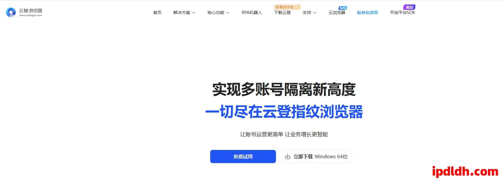 云登浏览器功能全解析：价格、用途与下载安装指南 第1张
