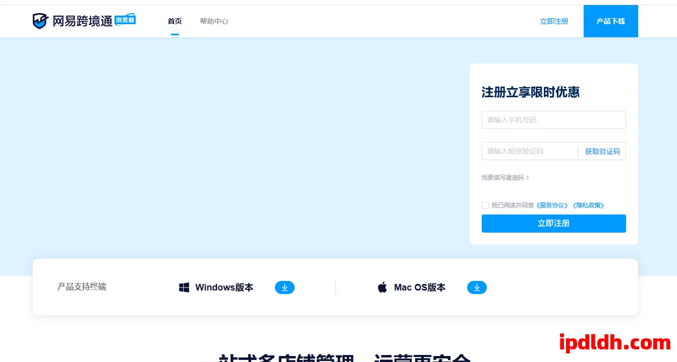 一文了解网易ZC浏览器：是什么、干什么、多少钱、怎么用？ 第1张