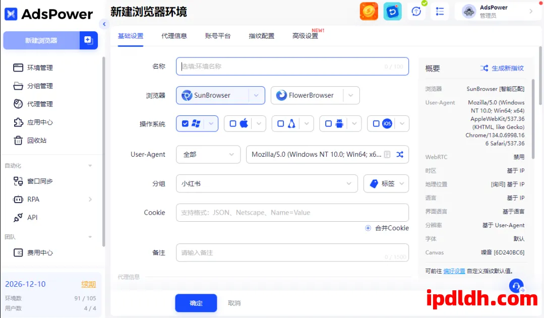 如何避免联盟营销账号被封？常见风控规则解析 第2张