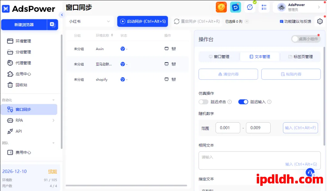 如何避免联盟营销账号被封？常见风控规则解析 第3张