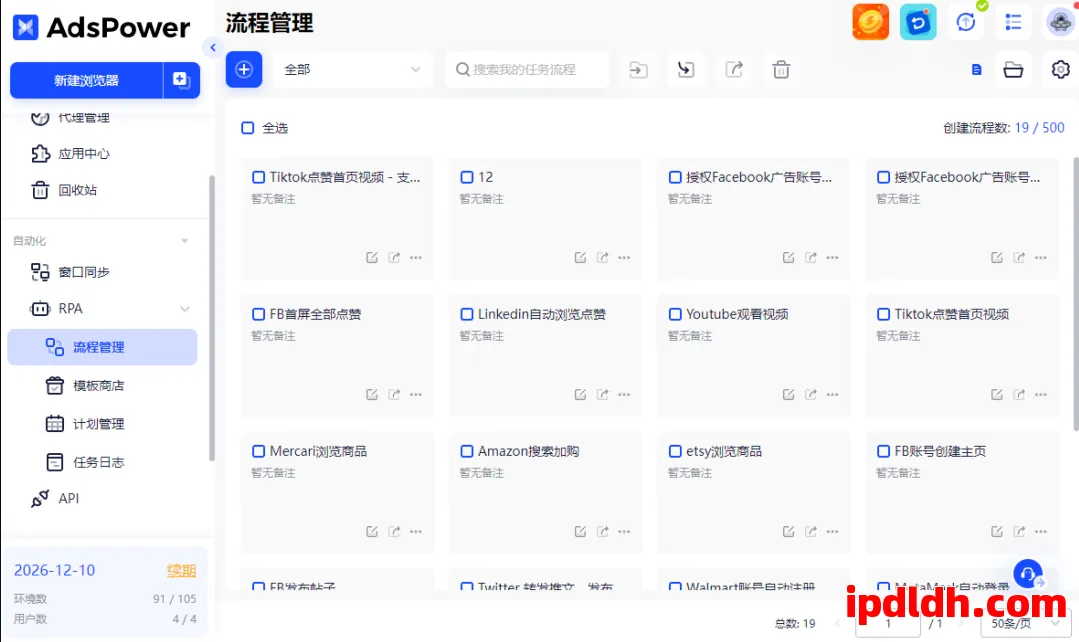 如何避免联盟营销账号被封？常见风控规则解析 第4张
