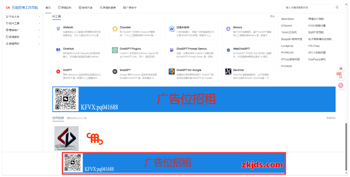 广告合作 第5张