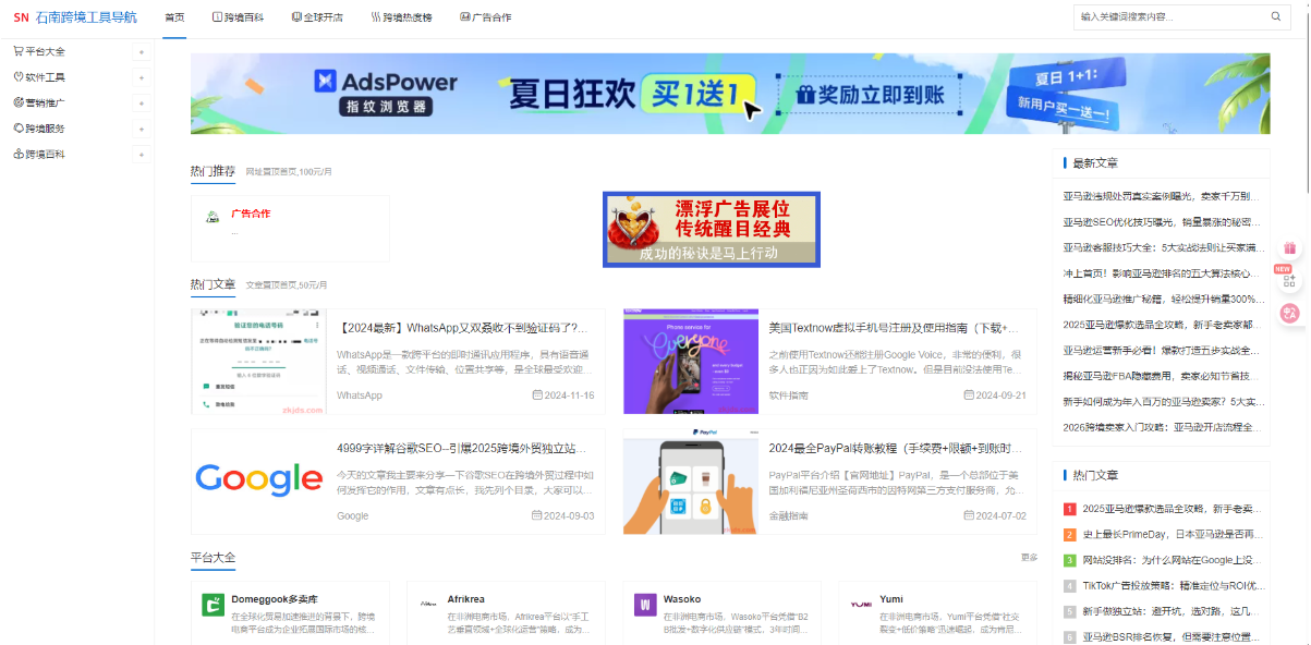 广告合作 第7张