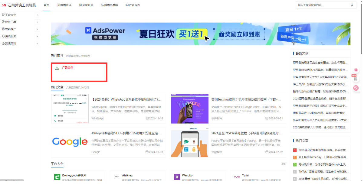 广告合作 第10张