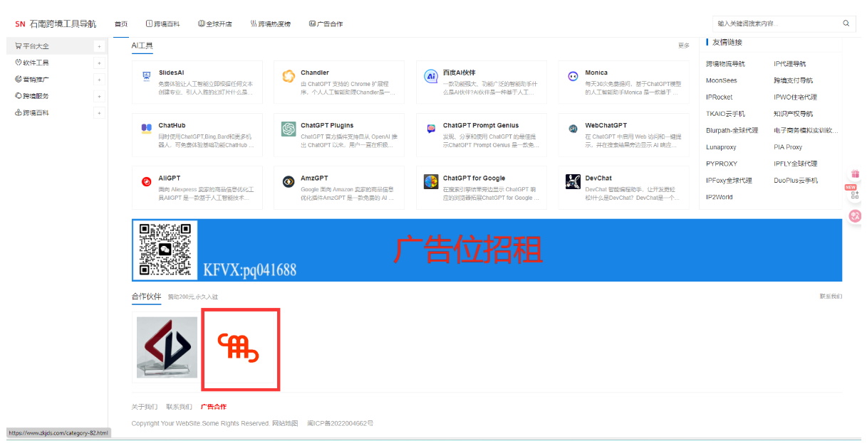 广告合作 第12张