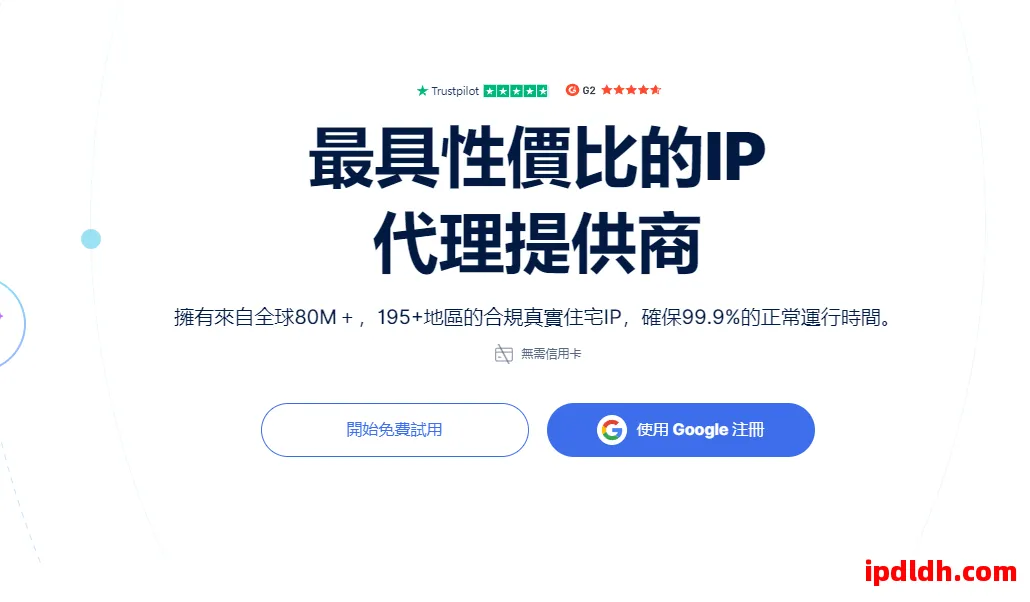 新手必读：Cherry Proxy是什么及使用时要注意的五大问题 第1张