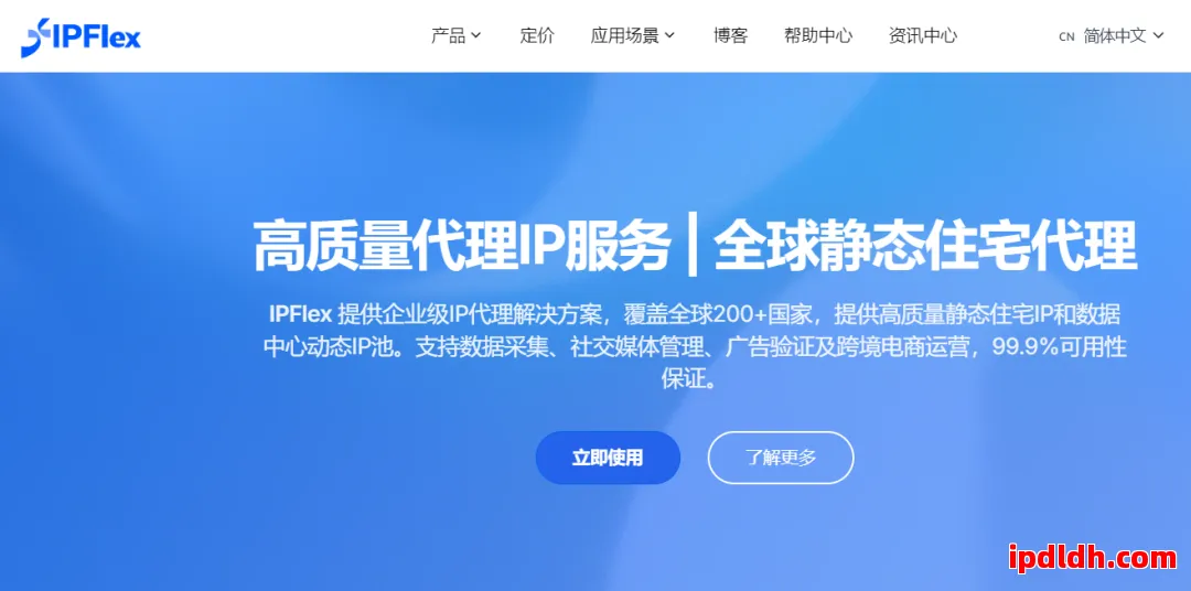 IPFlex全面解析：是什么、靠谱吗、使用指南与注意事项 第1张