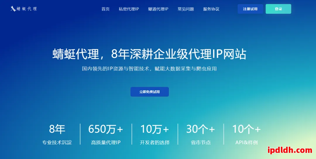 蜻蜓代理值得买吗？全面评测功能、套餐与使用体验 第1张