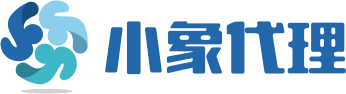 小象代理