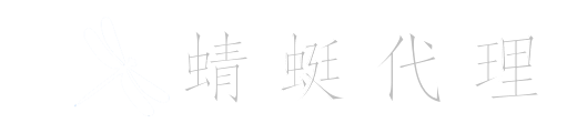 蜻蜓代理