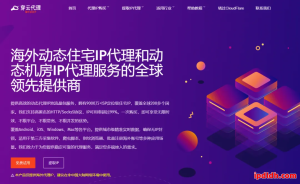 穿云代理是什么？详解功能优势与安全使用指南