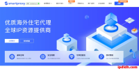 2025年Smartproxy代理IP靠谱吗？使用指南与安全性详解