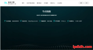 智连代理是什么？有哪些功能？下载方法与月费价格全解析