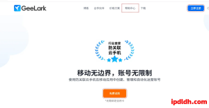 GeeLark代理IP平台详解：功能介绍、价格方案与下载教程
