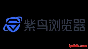 紫鸟浏览器多少钱？怎么用？在哪下载？一文看懂紫鸟浏览器