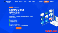VMlogin使用全攻略——什么是它？怎么用？多少钱？