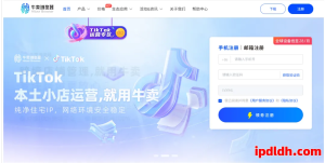 新手必看！牛卖浏览器是什么，有哪些用处？怎么下载及价格揭秘