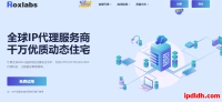 Roxlabs代理IP是什么？功能用途、价格和使用教程全解析