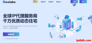Roxlabs代理IP是什么？功能用途、价格和使用教程全解析