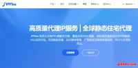IPFlex全面解析：是什么、靠谱吗、使用指南与注意事项