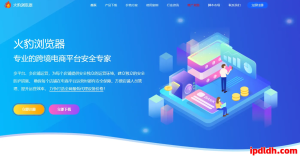 火豹浏览器新手使用指南：功能、价格、下载全解析
