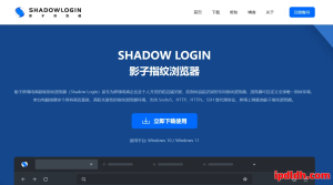 影子指纹浏览器多少钱？适合新手吗？最全价格套餐分析