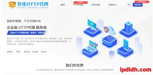 算优HTTP代理全面解析：功能介绍、使用方法、下载流程与价格详解