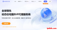 神龙海外代理IP全解析：功能、用途、价格与使用方法一站掌握