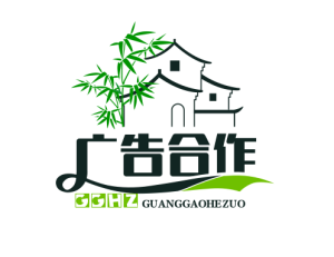 广告合作