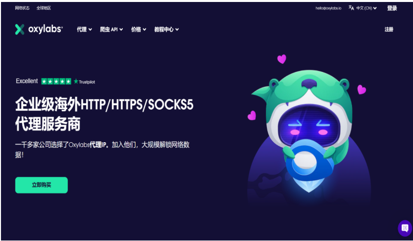 Oxylabs 第1张