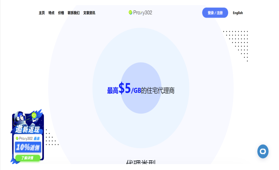 Proxy302 第1张