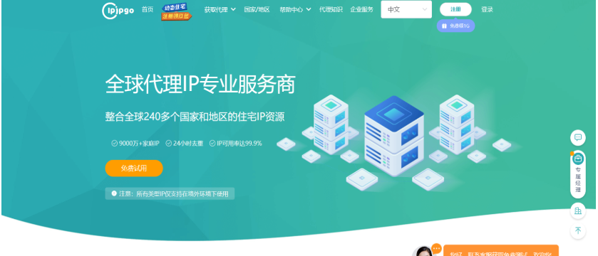 IPIPGO 第1张