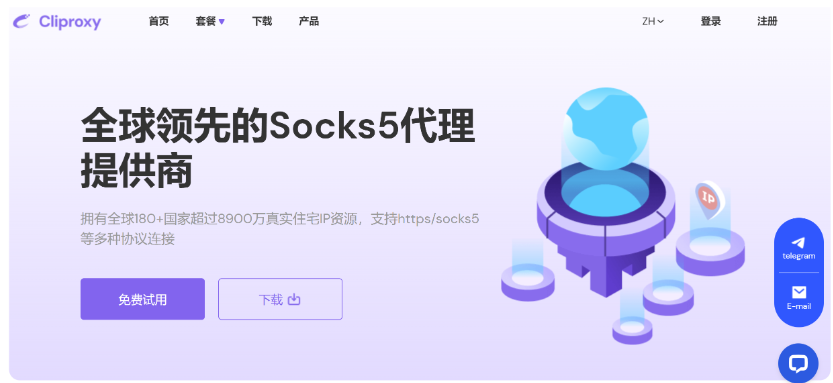 cliproxy 第1张
